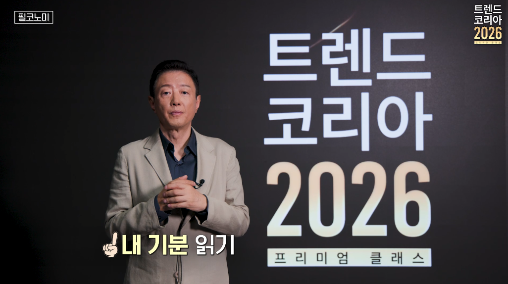 내 기분 읽기